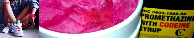 Codein Purple Drank  купить наркотик  Бузулук 