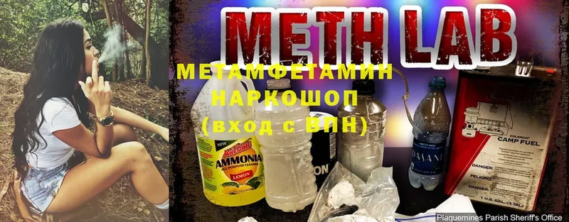 Метамфетамин Methamphetamine  Бузулук 